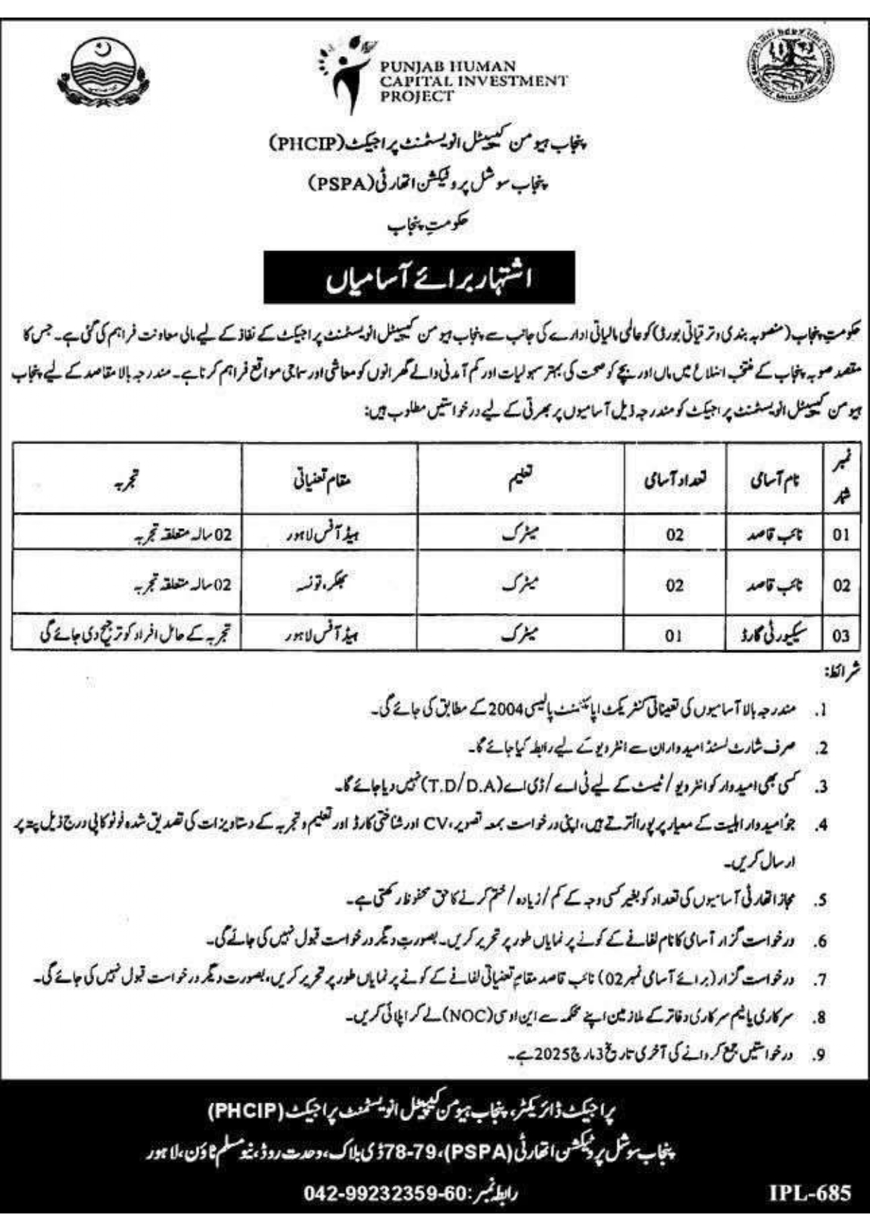 Punjab Social Protection Authority PSPA Jobs 2025 Send Application