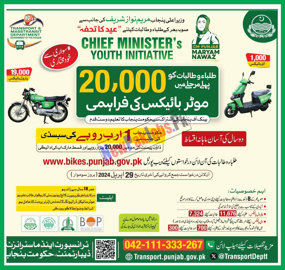 CM Punjab 20000 Bikes Scheme 2024 for Students