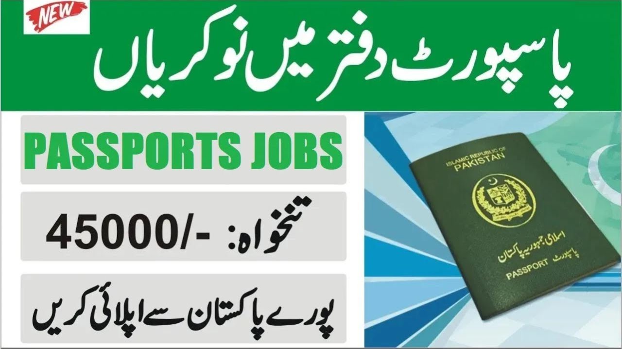 Directorate General Immigration & Passports DGIP Jobs 2024 New Jobs in Pakistan 2024