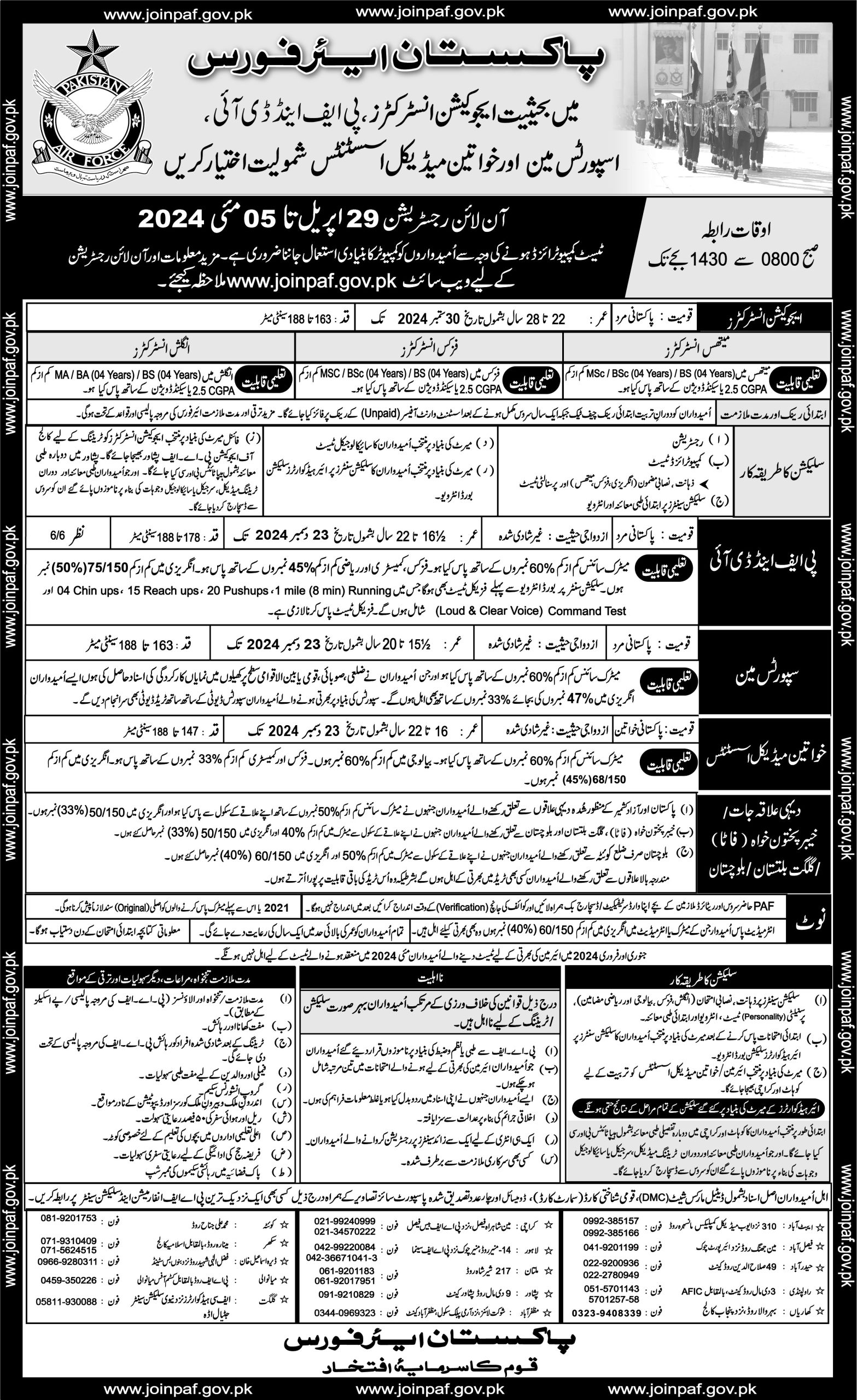 Join PAF Jobs 2024 as Education Instructor, PF&DI, Sports Man, & Medical Assistant