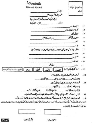 Central Police Office Jobs 2025 Application Form