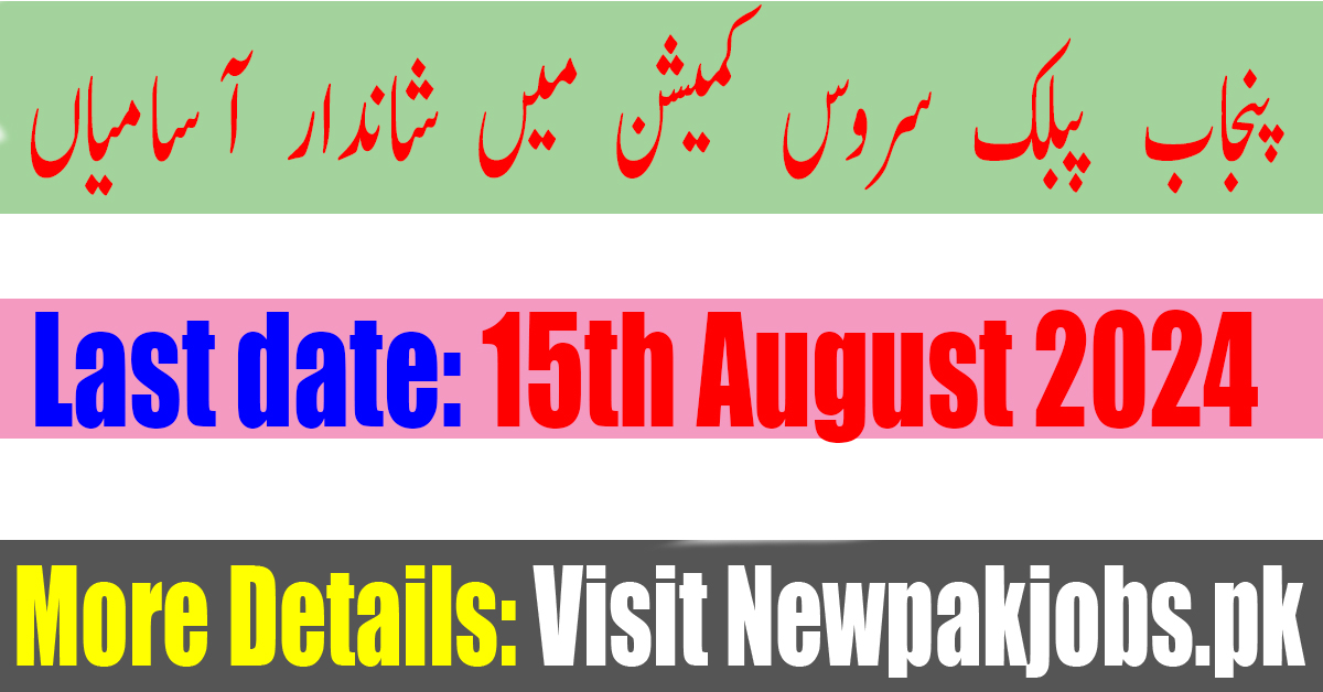 PPSC Advertisement No 17 Jobs 2024