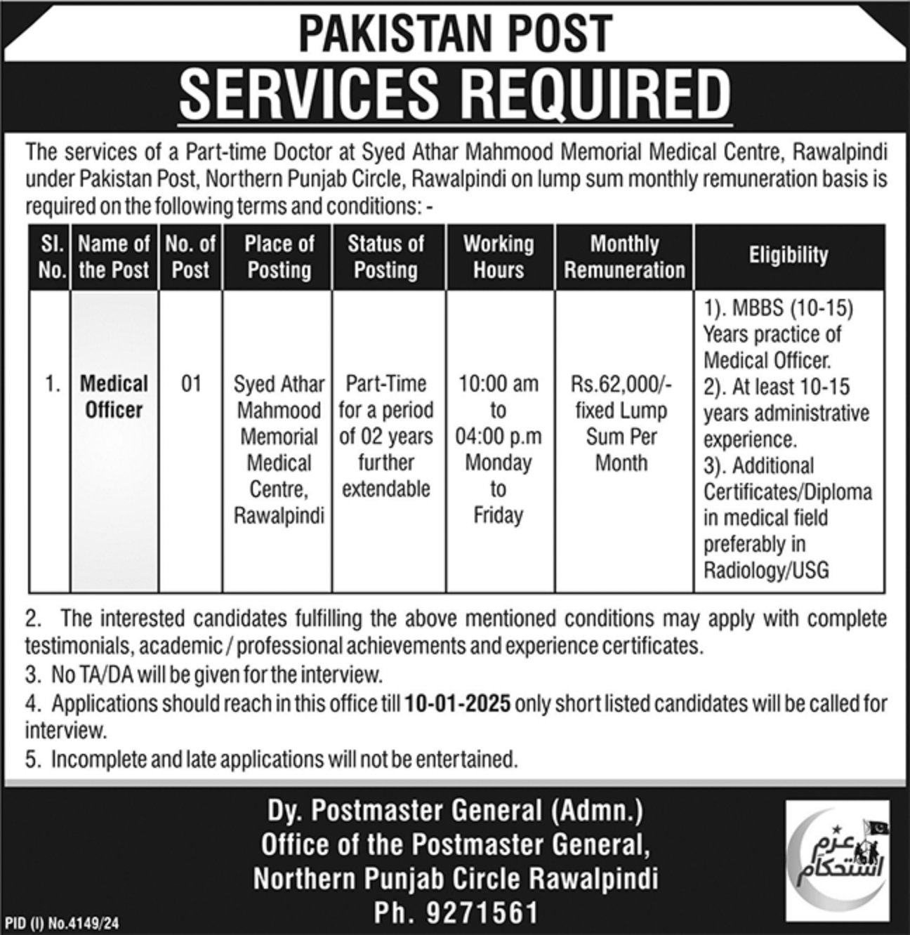 Pakistan Post Office Jobs 2025 Complete Employment Procedure