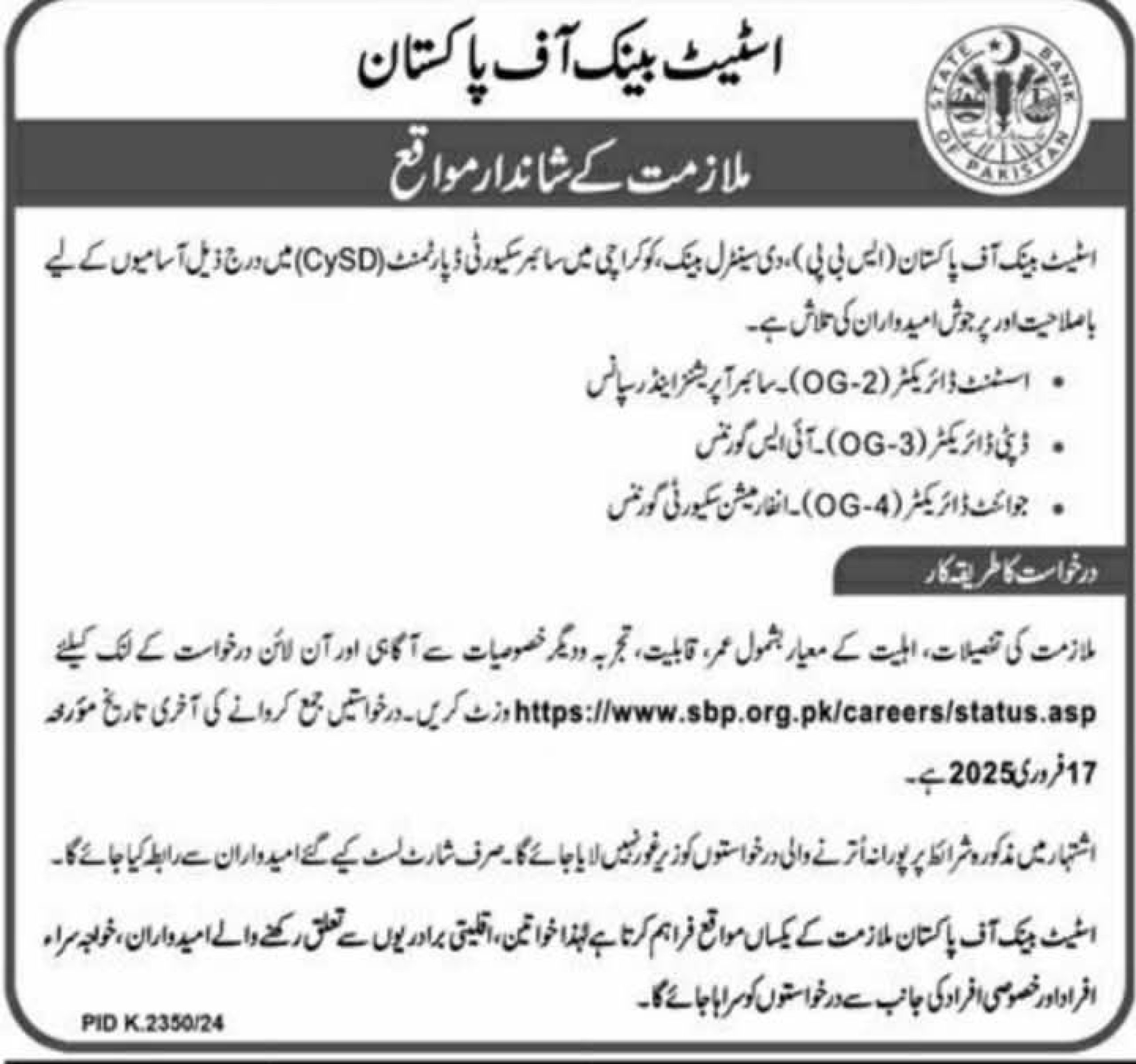 State Bank of Pakistan SBP Jobs 2025 SBP Career Online Apply